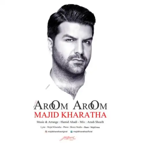 آروم آروم